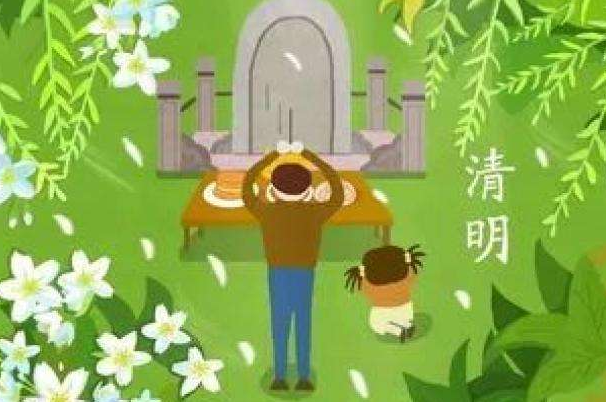疫情期間清明假期該如何度過(guò)呢? alt=