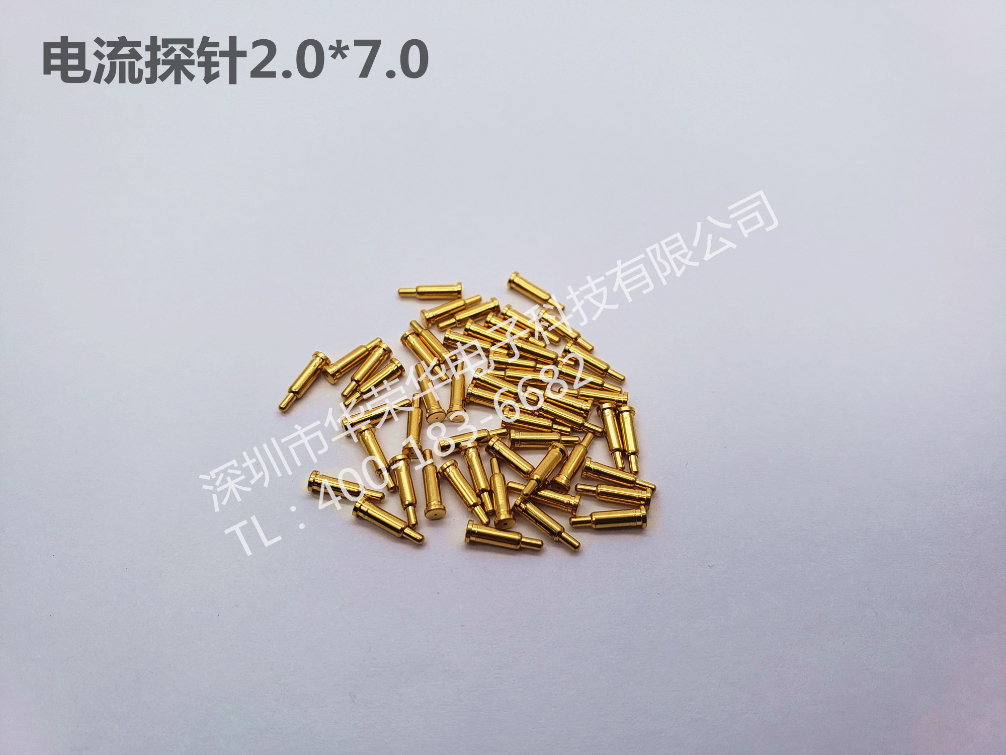 2.0*7.0電流探針、充電探針、非標(biāo)探針