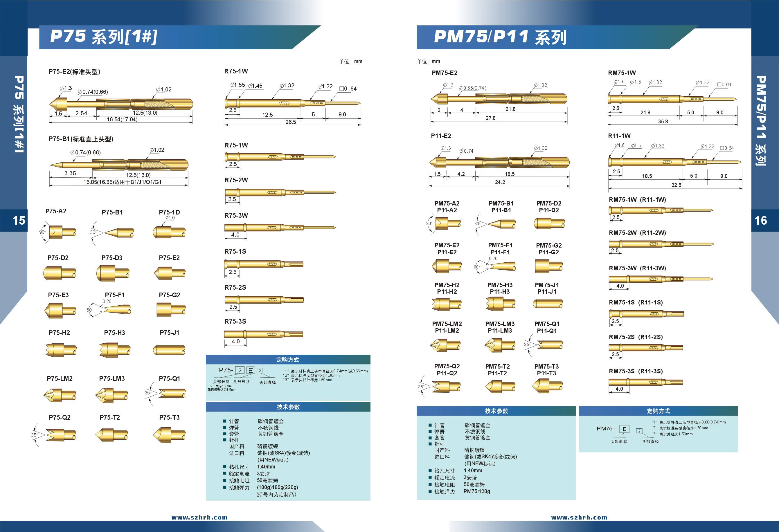 PCB測試探針選型、華榮華測試探針廠家