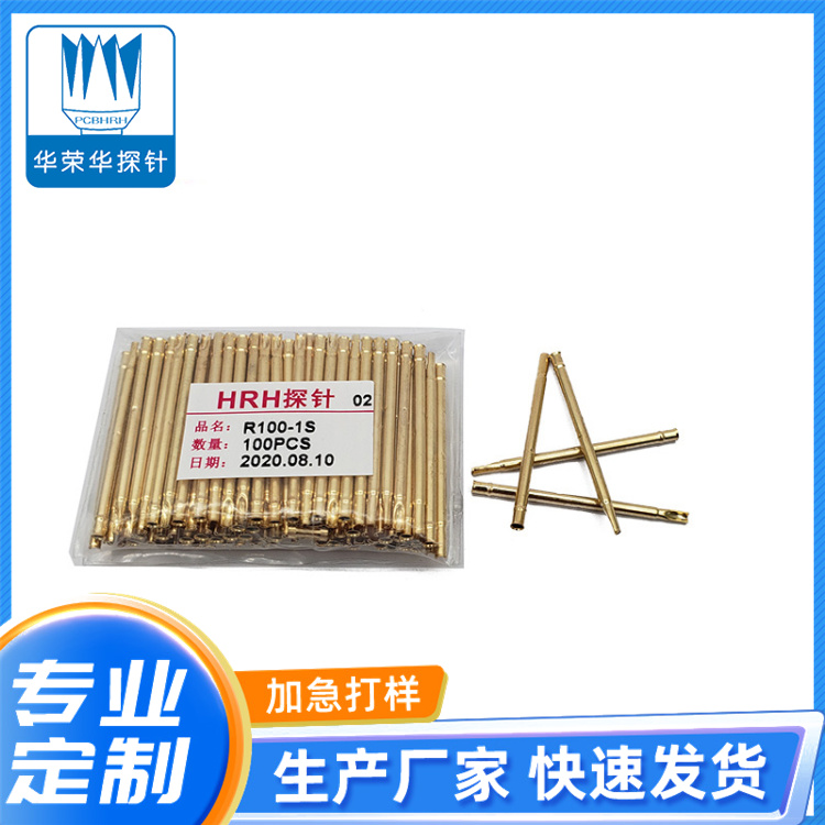 測試探針R100-1W、1S