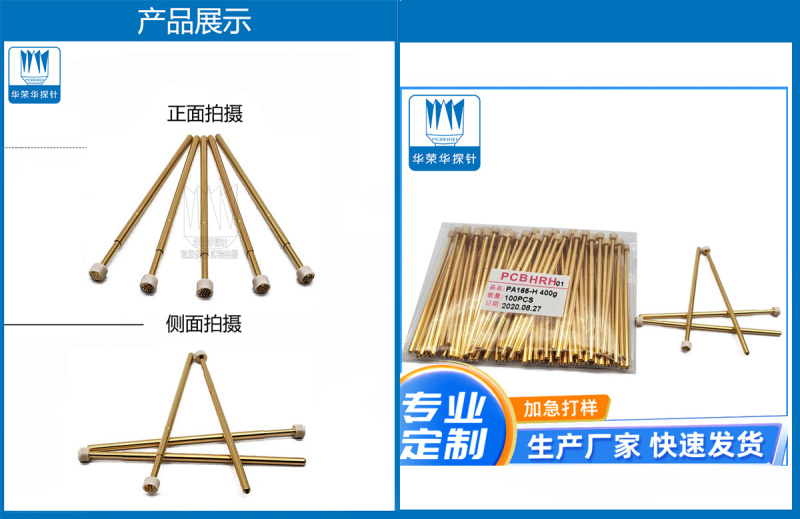 定制探針 定制探針