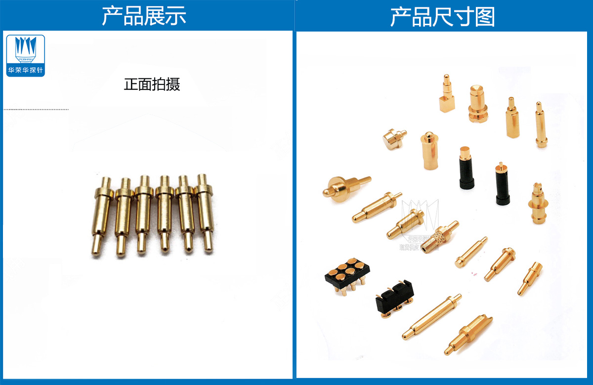 pogo pin彈簧針 pogo pin彈簧針