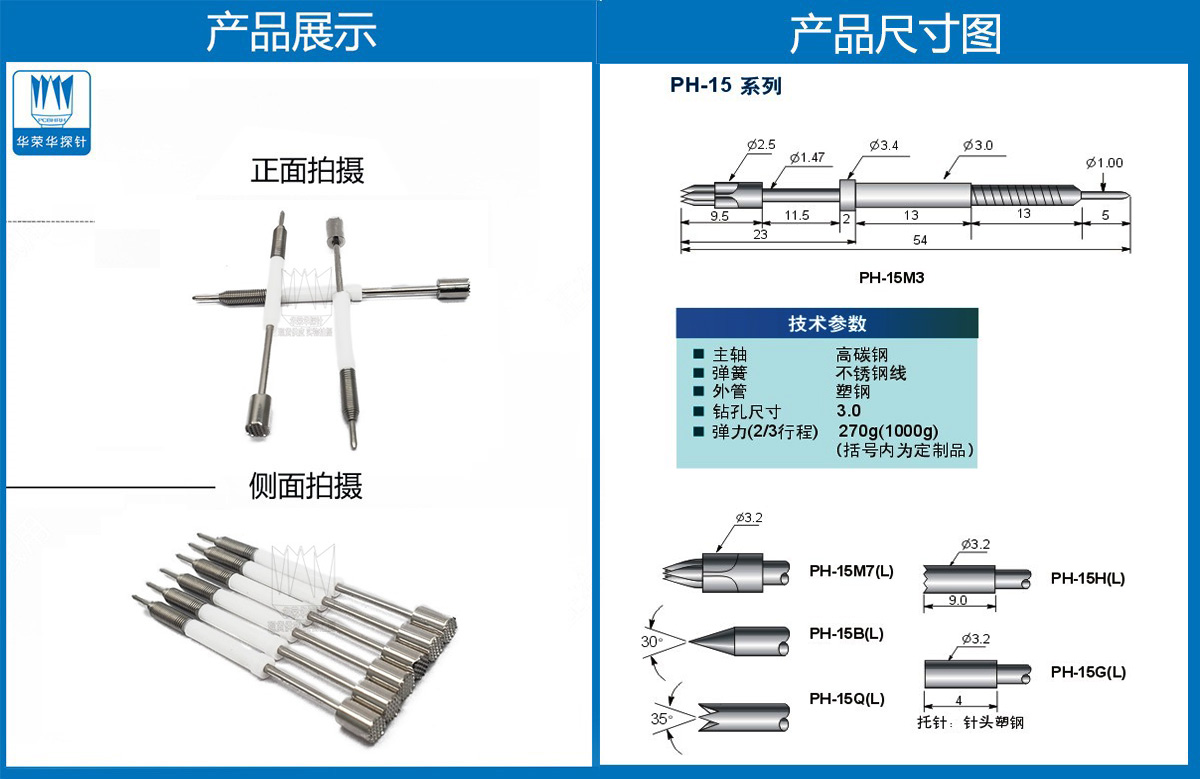 測(cè)試探針 測(cè)試探針