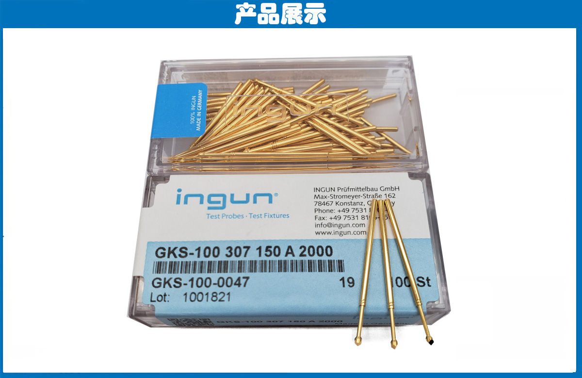 德國INGUN探針 德國INGUN探針