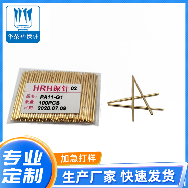 測試探針P11-G、G1