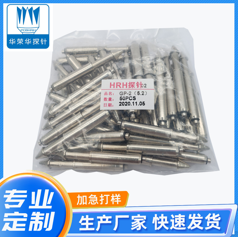 定位針GP-2 (4.8、5.0、5.2）