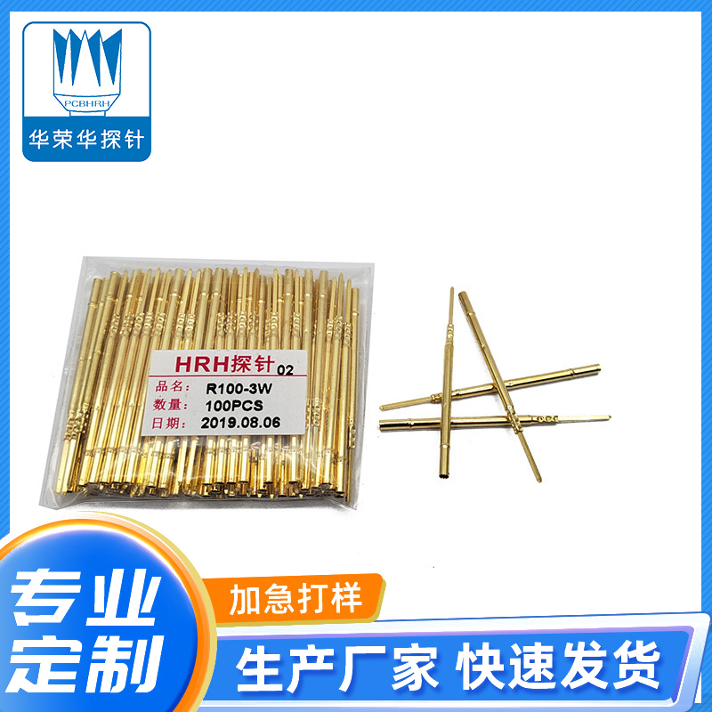 測試探針R100-3W、3S