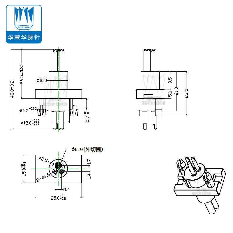 3針組(3.5-2.5)U 快拔