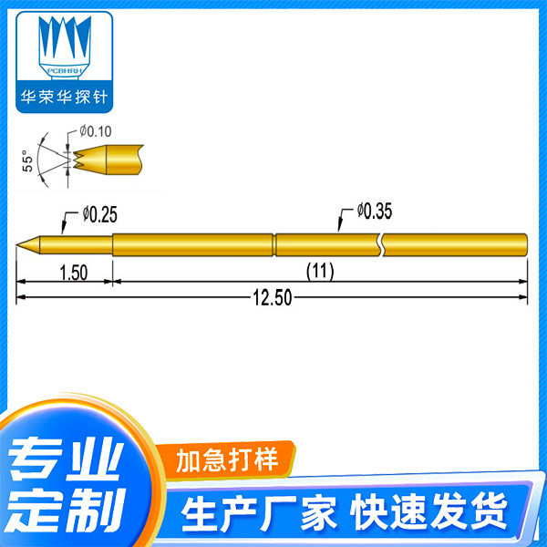 測試探針 PA035-F