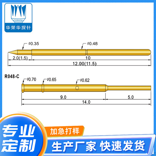 測試探針PA048-B 2.0
