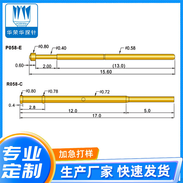 測(cè)試探針PA058-E